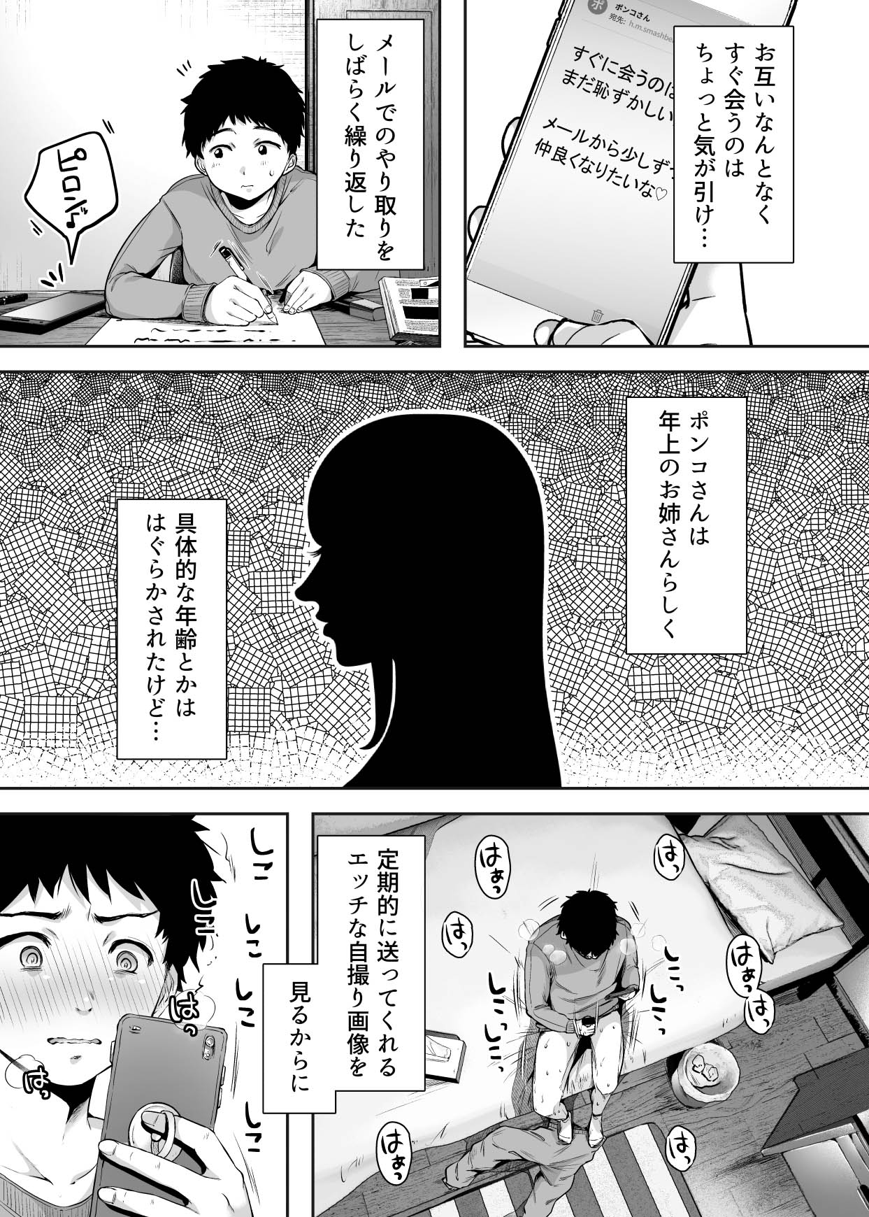 [Ageage (Karaage-chan)] Tomodachi no Okaa-san to SeFri ni Narimashita. page 20 full