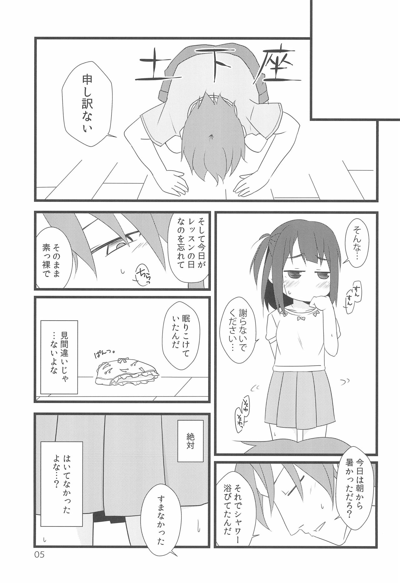 (COMITIA126) [FANCY CUBE (Chino Fumiyu)] Tonari no Ie no Onnanoko ni E o Oshiete ageterun da ga Nanka Sore Igai ni mo Iroiro Kyoumi Shinshin rashii page 5 full