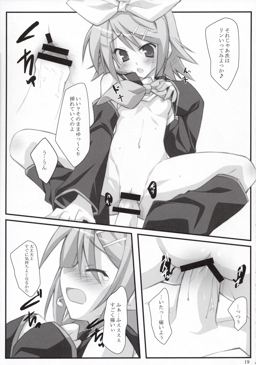 (C73) [Koito Sousakusho (Hinata Mutsuki)] MiX:XiM (VOCALOID) page 18 full