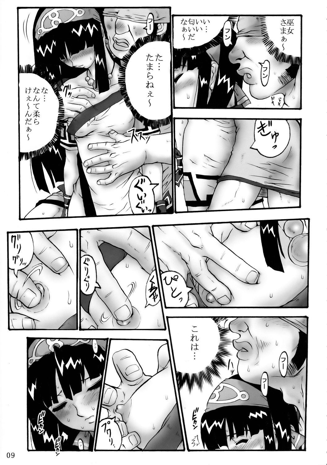[Black Onix (S Master)] Comic Endorphin 8 Jou no Maki - The First Book (Samurai Spirits) page 10 full
