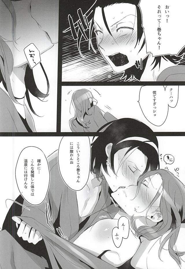 (Zenkai Cadence 5) [Koi no Danmenzu (Iroito)] 50-nen no Sensui (Yowamushi Pedal) page 7 full