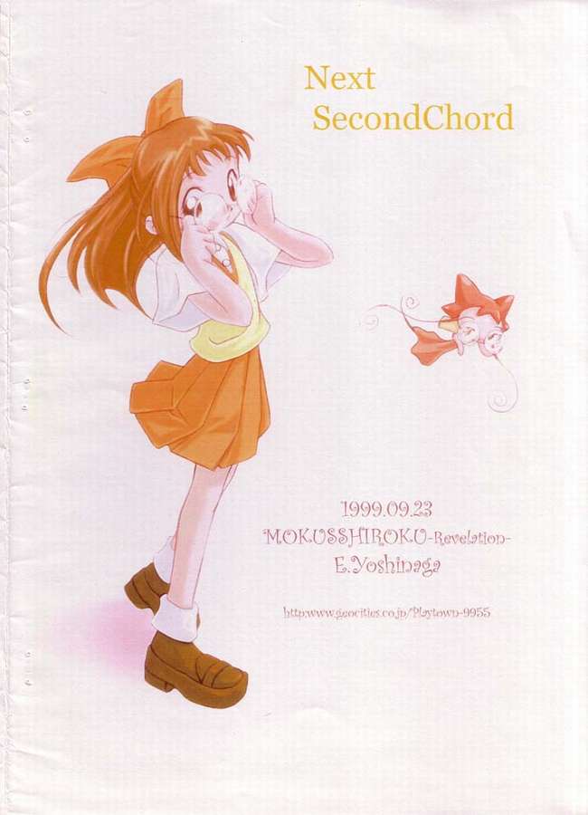 (SC5) [Mokushiroku (Yoshinaga Eikichi)] Waltz FirstChord (Ojamajo Doremi) page 10 full