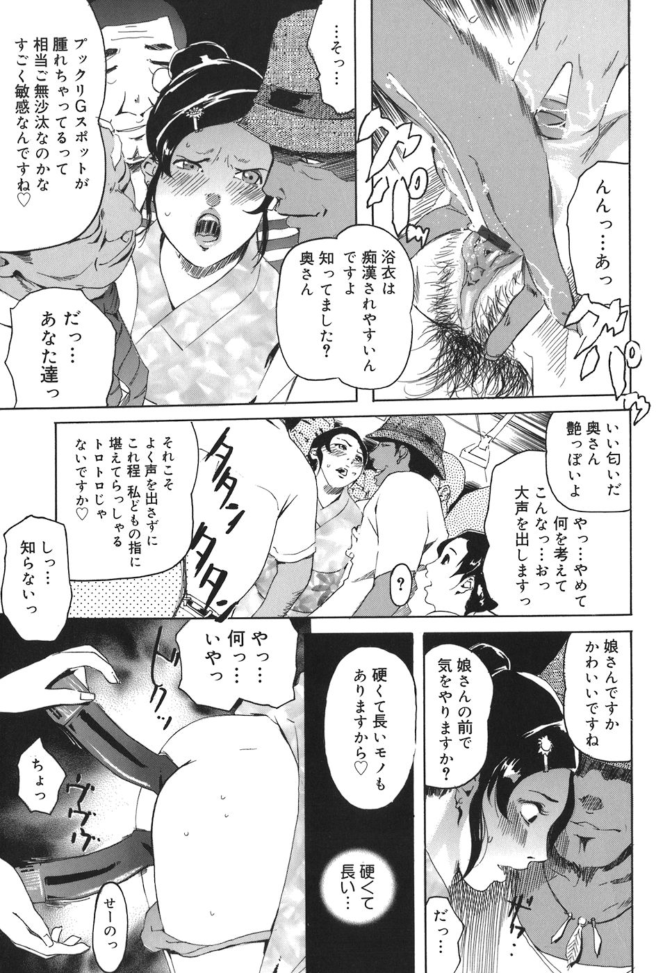 [Clone Ningen] Arcadia page 15 full