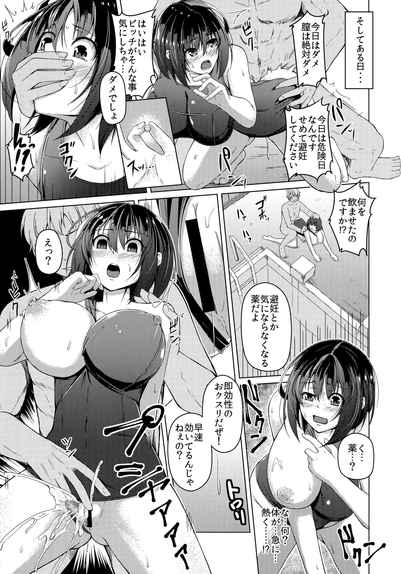 [Push Pop (Aikawa Monako)] Majime na Watashi no Tenraku Jinsei ~Kyousei Ryoujoku x Kimeseku x Kurogal-ka~ page 12 full