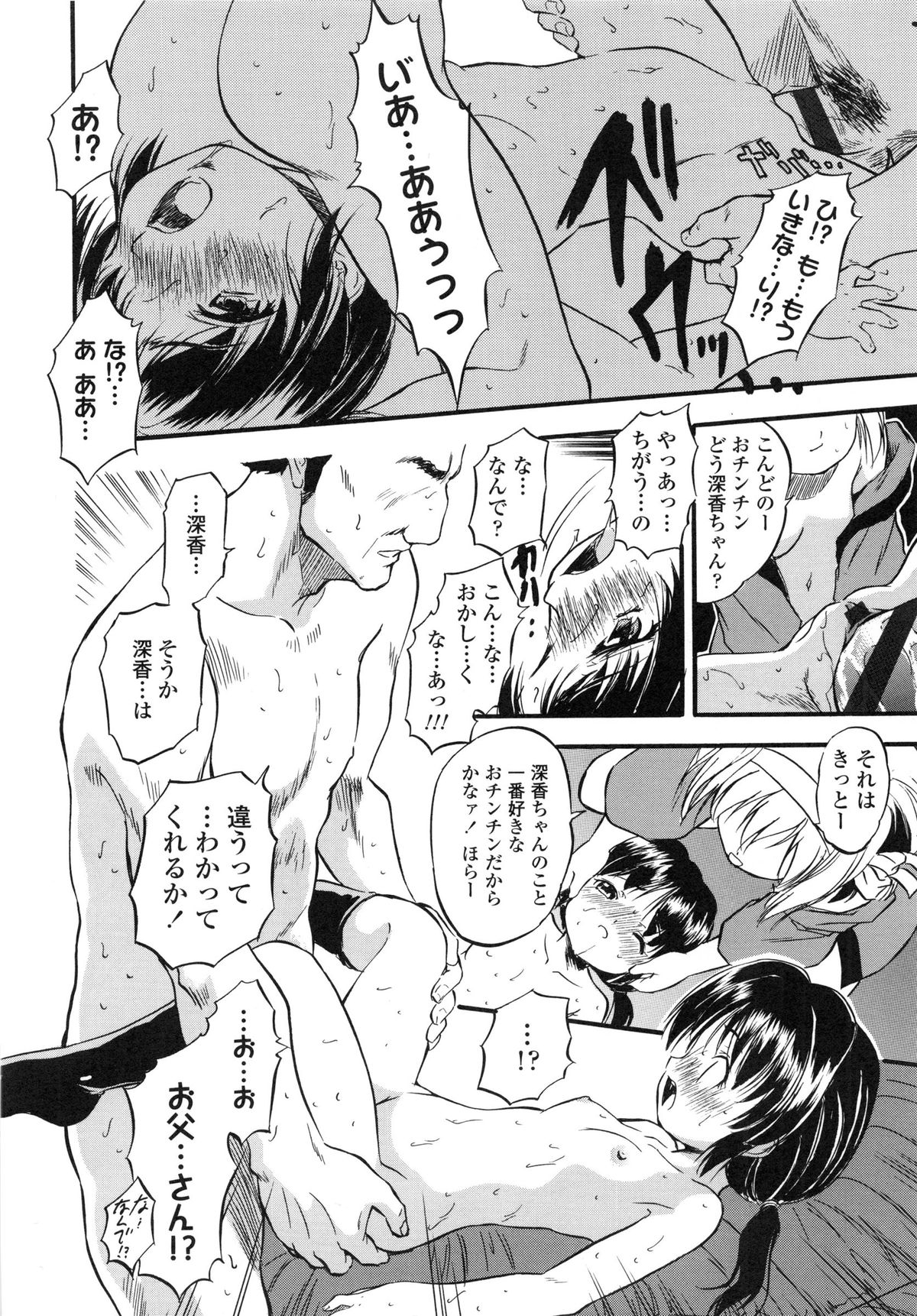 [Tomozawa Shou] PUNISUJI♡ KOLOLIN page 24 full