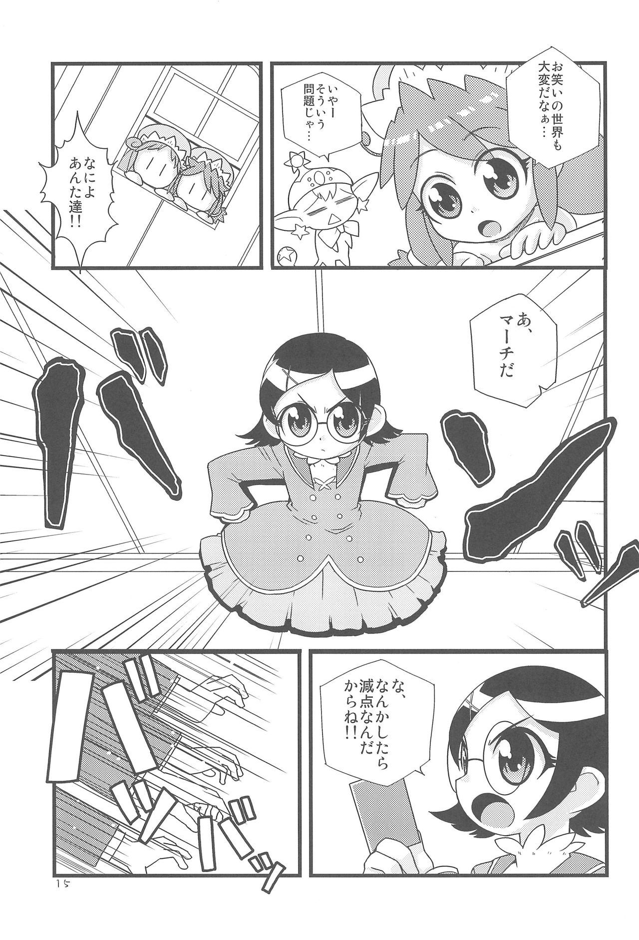 (SC35) [WICKEDHEART (ZOOD)] Mugyutto Gyutto! (Fushigiboshi no☆Futago Hime) page 17 full