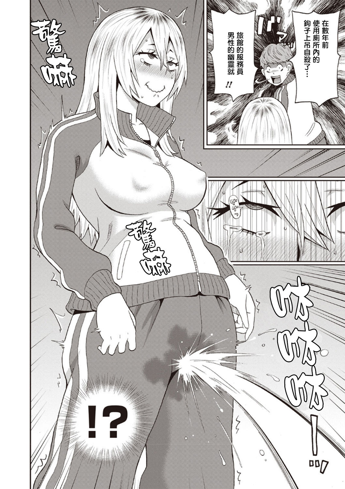 [John K. Pe-ta] Omorashi Yanki Onihara-san (COMIC Masyo 2020-04) [Chinese] [Digital] page 4 full
