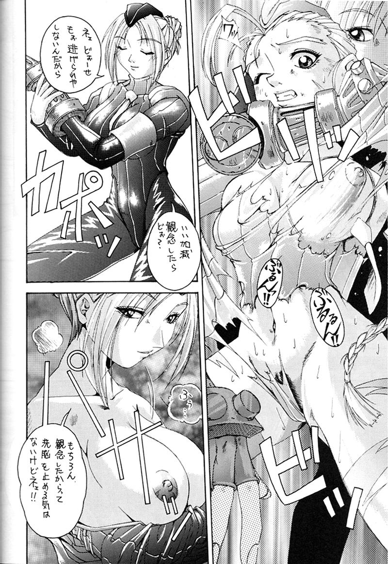 (C58) [Ohizumi Bakuretsutai, Magical Labo (Various)] KAIRAKUHIME Soukan-gou (Various) page 4 full