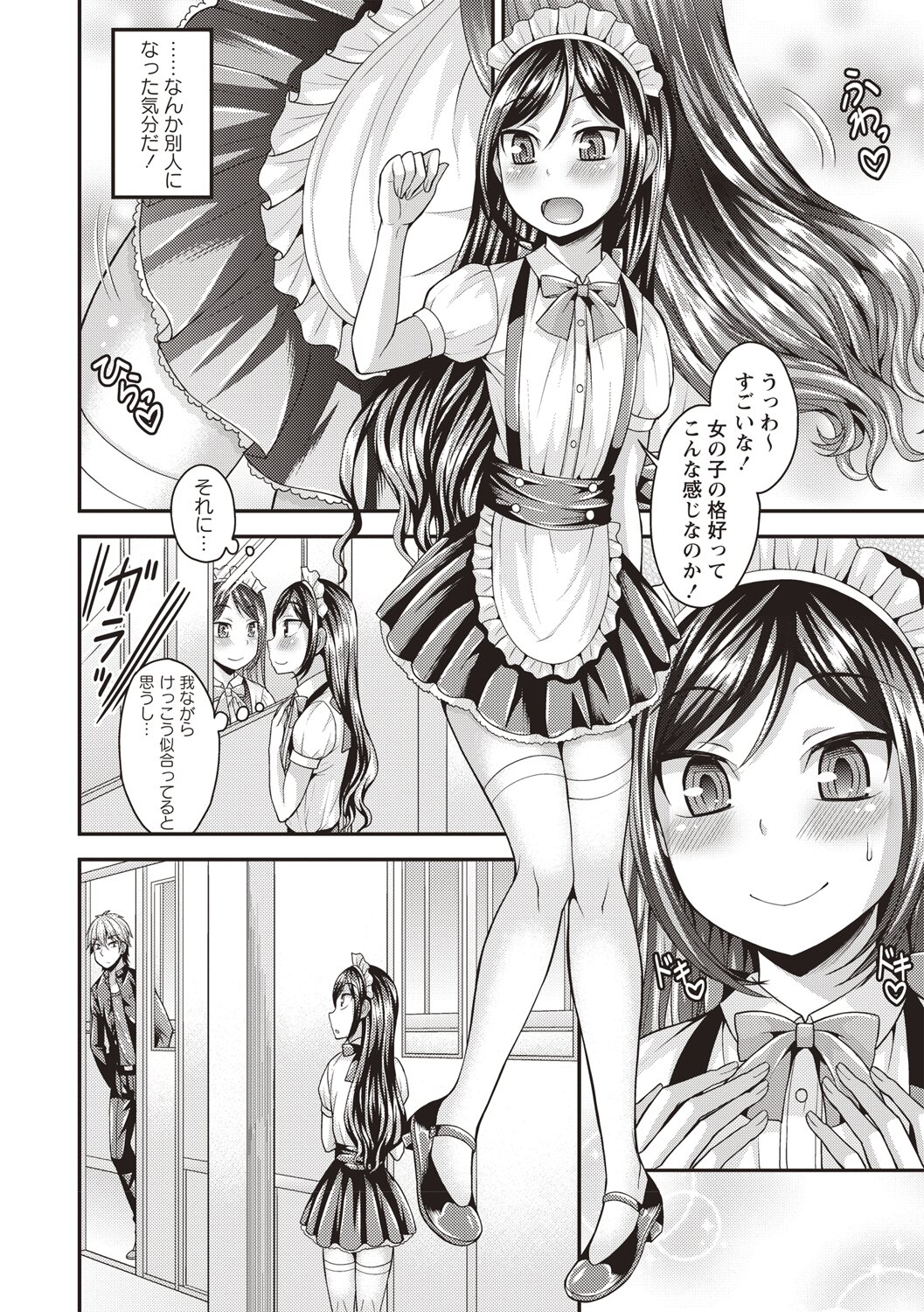 [Kanbayashi Takaki] Koukan Mesu Ochi Otokonoko [Digital] page 88 full