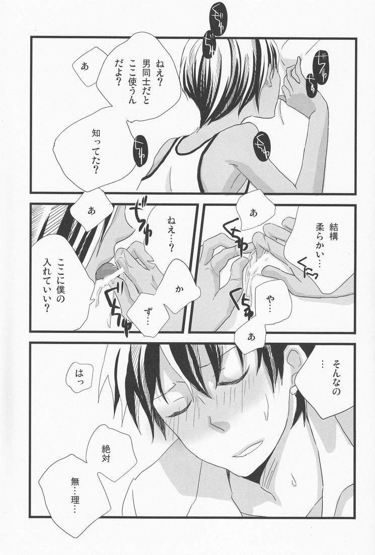 (C76) [Madam1kaiten (emu, Natsumu)] Rakka Ryuusui (Summer Wars) page 16 full