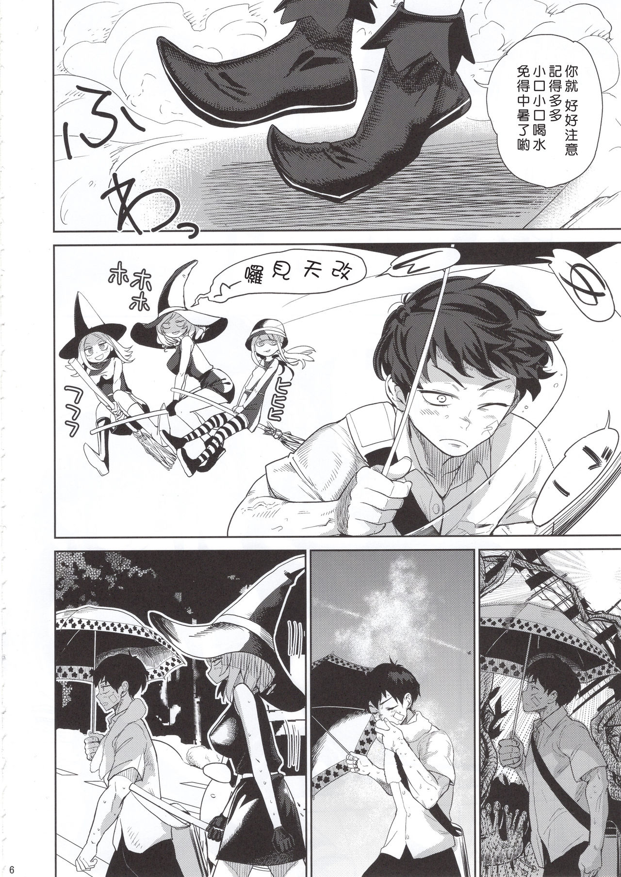 (C96) [D-baird (BeNantoka)] Honban Nashi [Chinese] [好野尻漢化] page 5 full