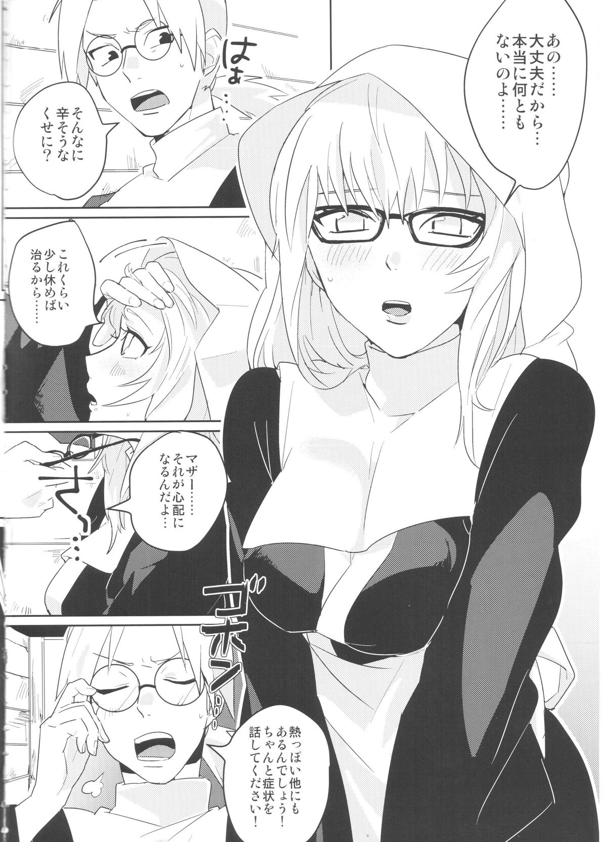 (Zennin Shuuketsu) [Moumoku Nezumi (Rokomaru)] Pink no Megane - Pink Glasses (Naruto) page 3 full