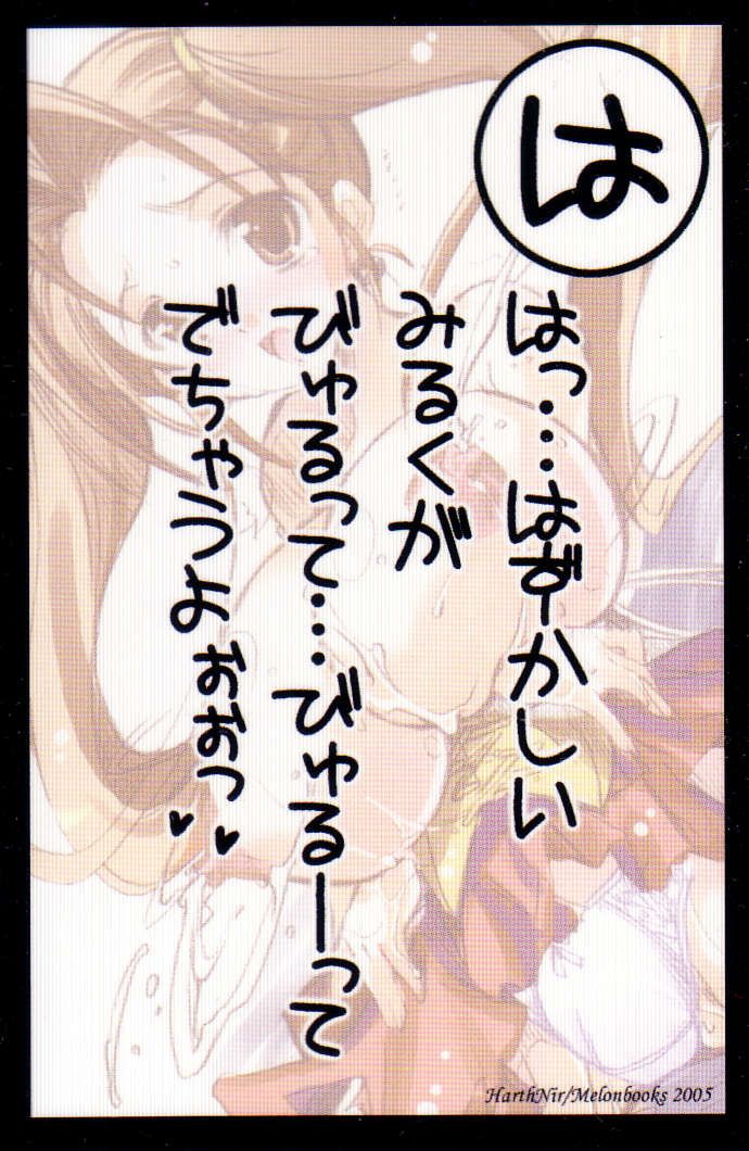 [HarthNir (Misakura Nankotsu)] Hustle Puff-Puff Futanari ver. (Dragon Quest VIII) page 34 full