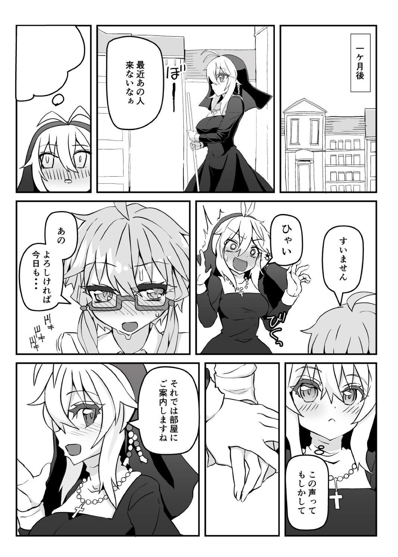 [Kuchen Sirup (Nino Paru)] Sister Maki to Kossori Ecchi (VOICEROID) [Digital] page 11 full