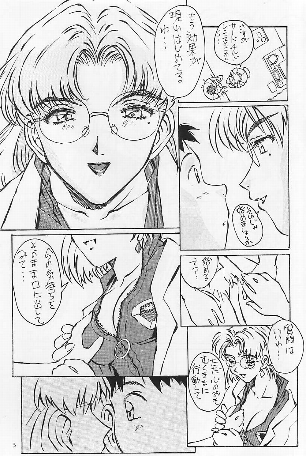 (C53) [Oiwaidou (Iwasaki Tatsuya)] Akagi Ritsuko Hen - Ritsuko Akagi Edition (Neon Genesis Evangelion) page 4 full