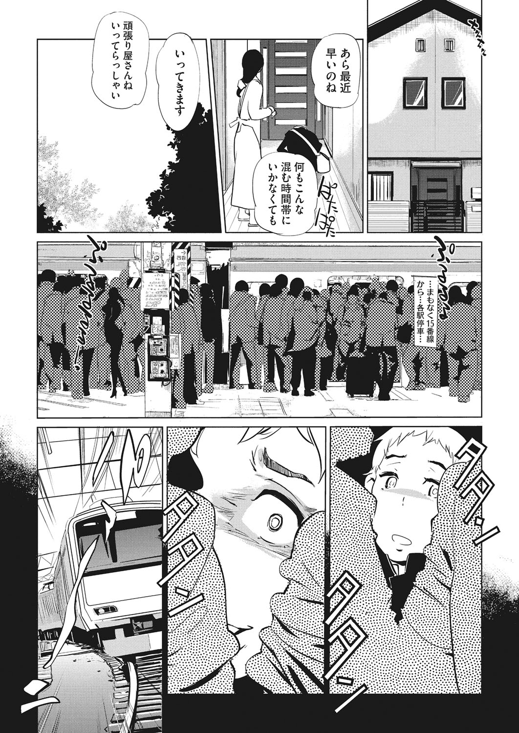 [Anthology] Core Colle Chikan [Digital] page 56 full