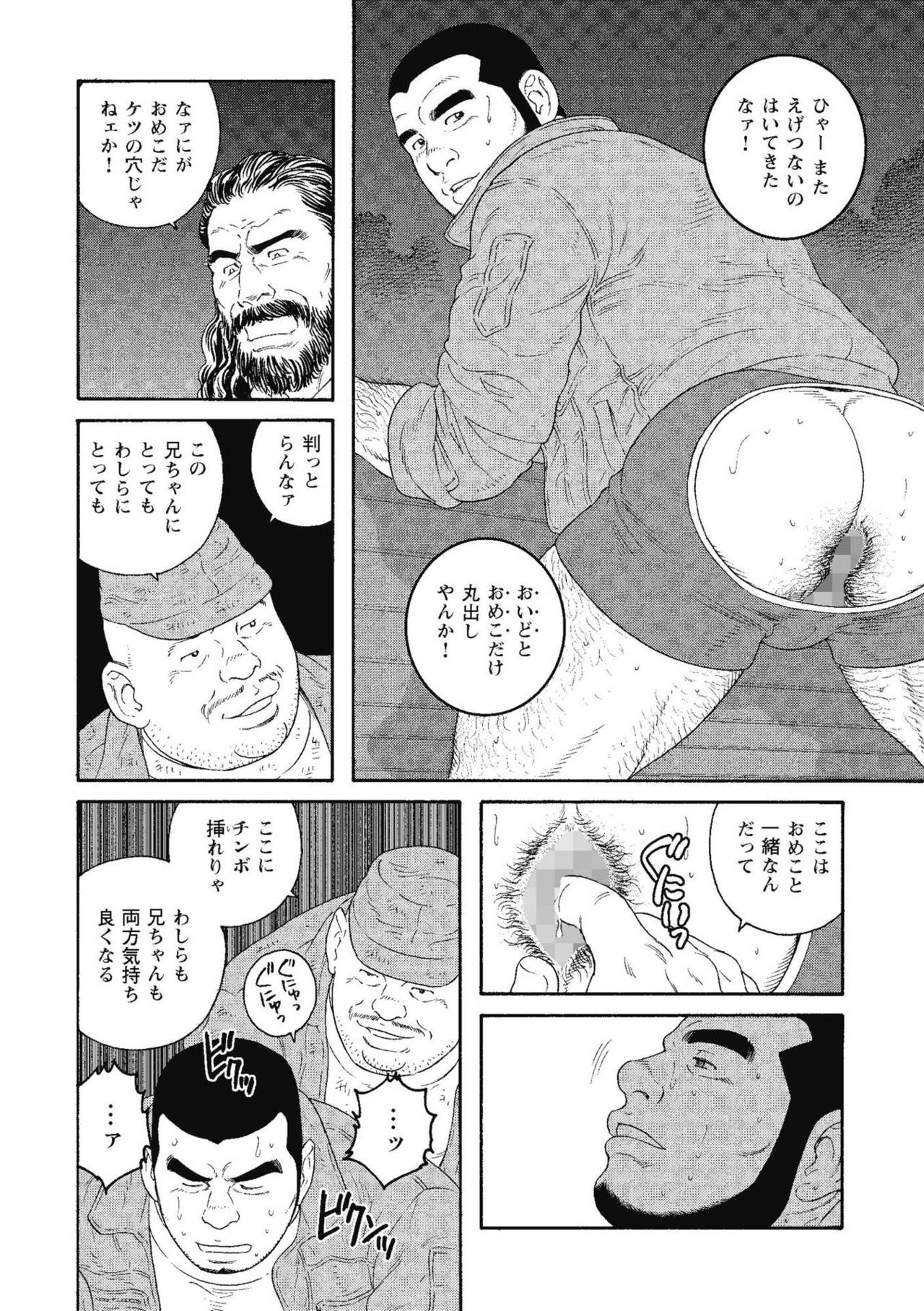 [Tagame Gengoroh] Kinyou no Yoru wa Yotsunbai de page 31 full