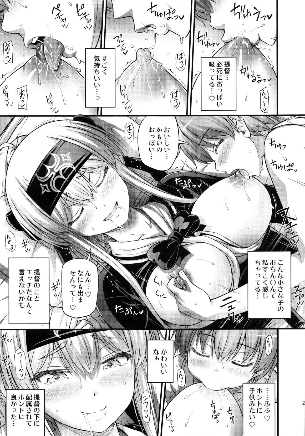 (C92) [Hot Pot (Noise)] Kamoi-san (Kantai Collection -KanColle-) page 22 full