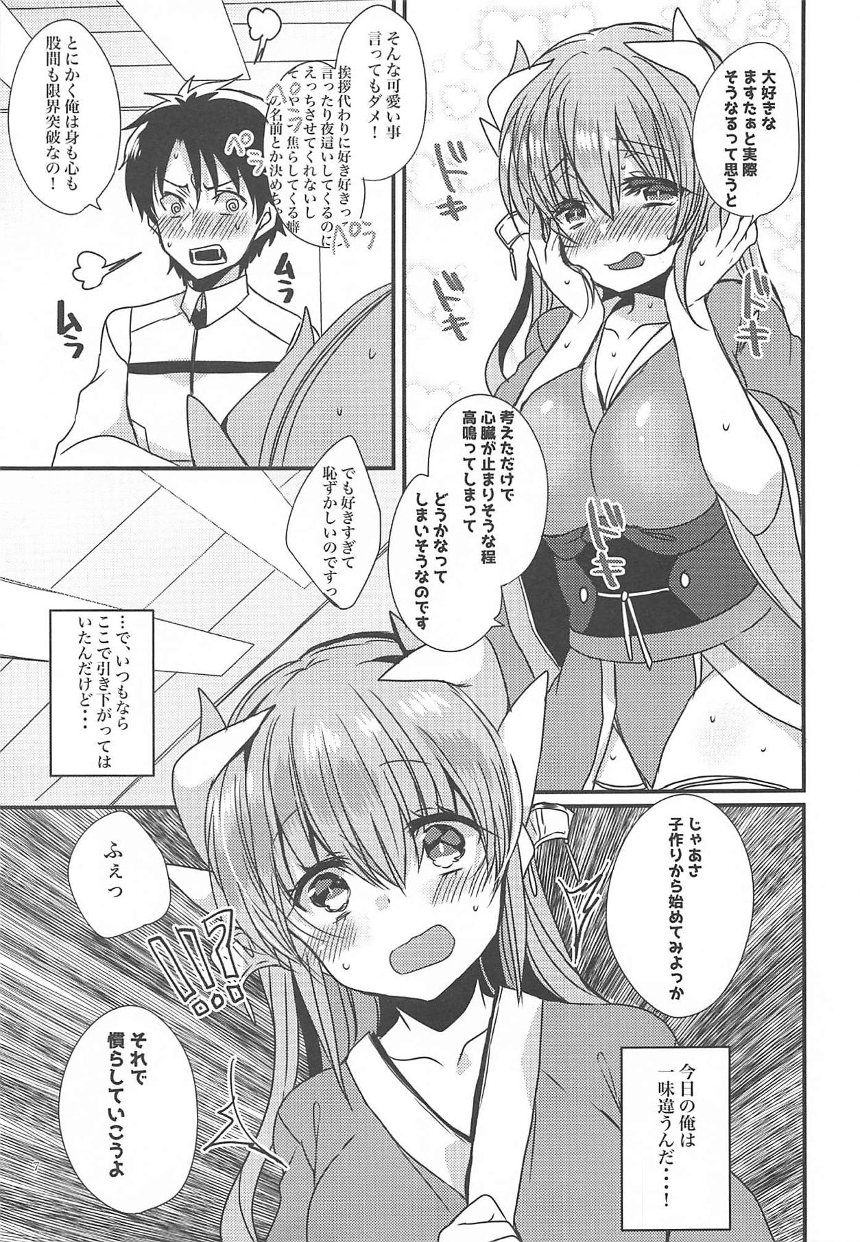 (C94) [Mamedaifukuya (Mameko)] Kiyohime to Kekkon Shiyou! (Fate/Grand Order) page 6 full