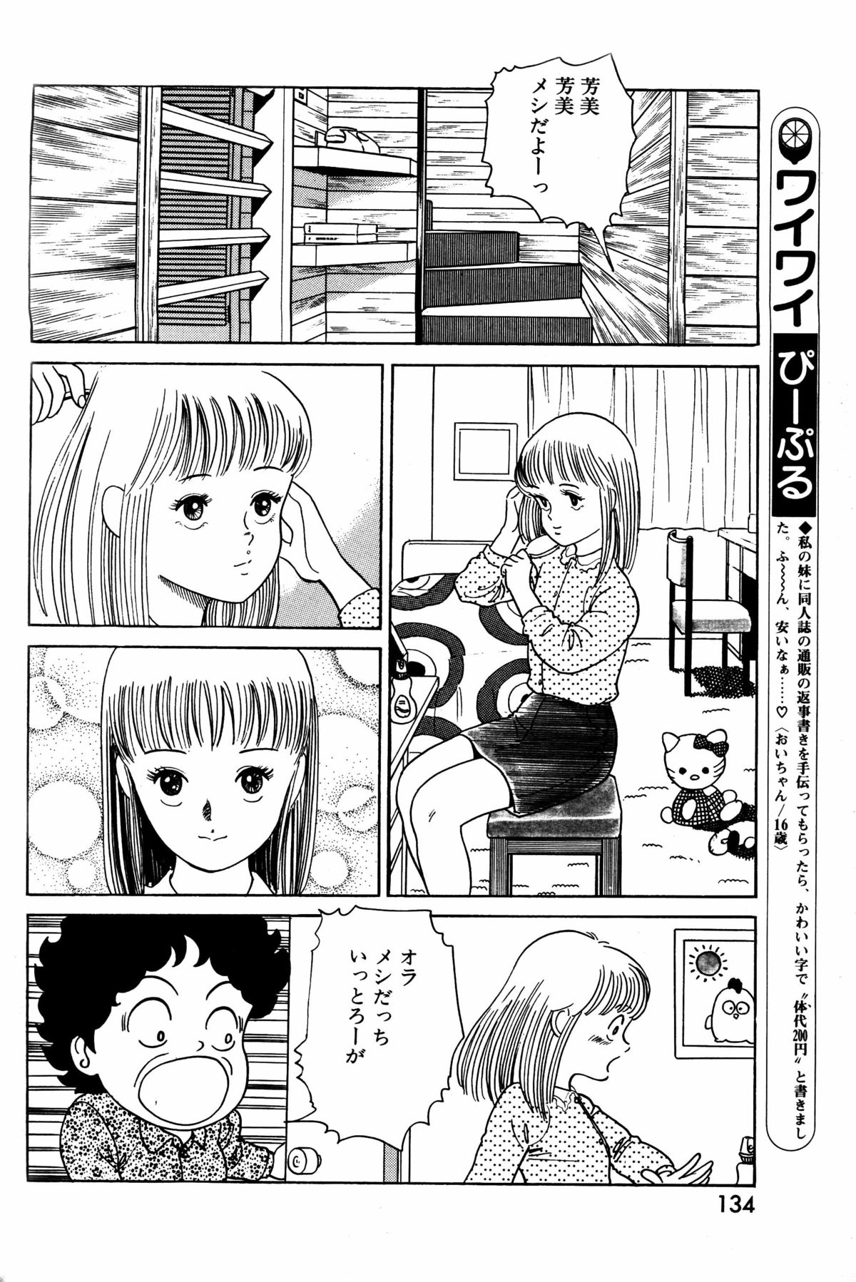 Lemon People 1984-01 Vol. 24 page 50 full