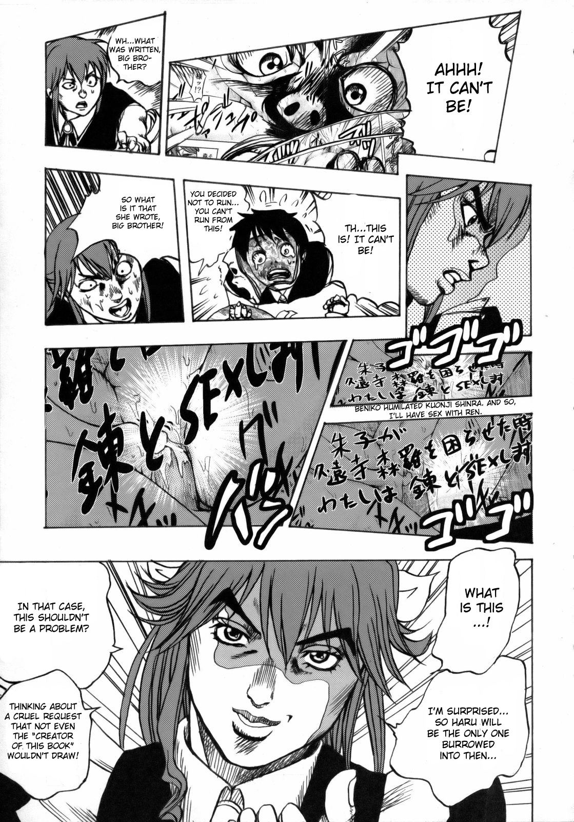 (SC36) [Tsunken (Men's)] Heavens Door (Kimi ga Aruji de Shitsuji ga Ore de) [English] [Doujin-Moe] page 22 full