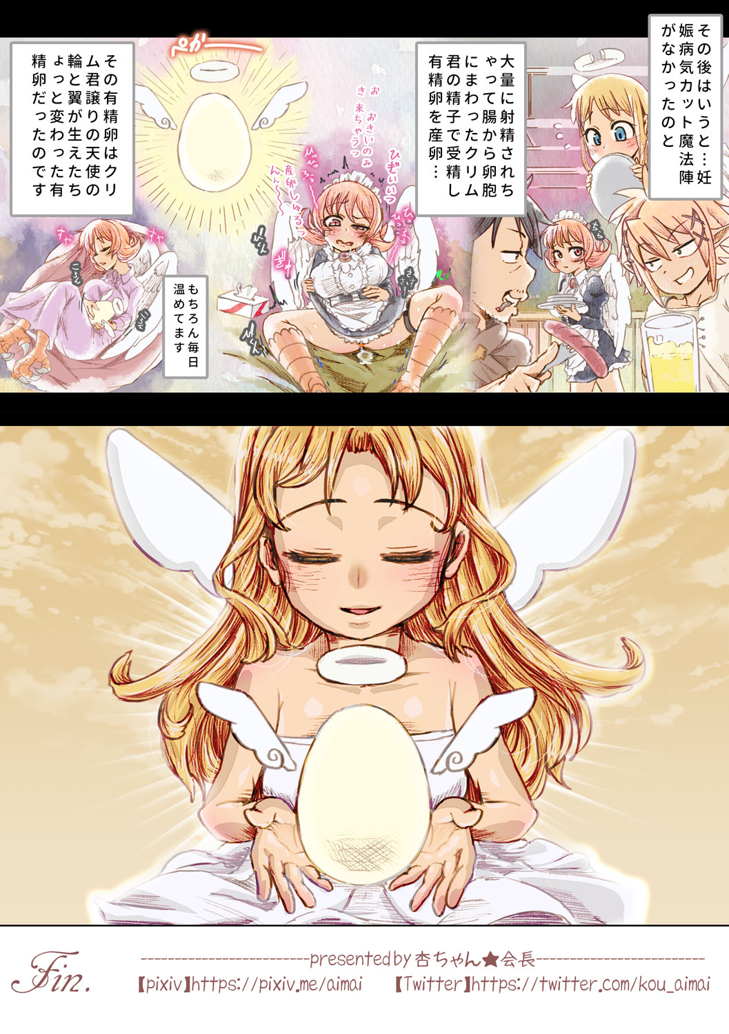 [An-chan Kaichou Potsuri Club] Crim-kun Chotto Ochinchin Kashite yo (Ishuzoku Reviewers) page 17 full
