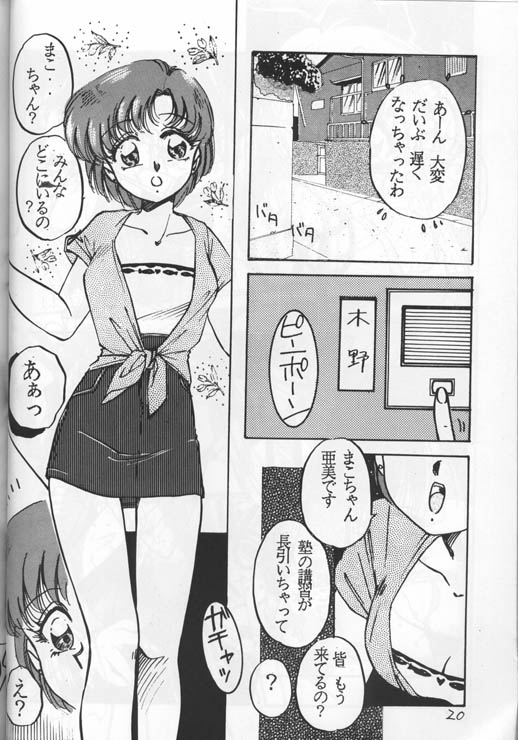 [Momo Nakafusa] Okashi (Sailor Moon) page 17 full