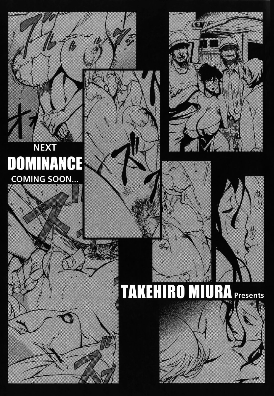 [Miura Takehiro] DOMINANCE -Akai Kuchibiru Hen- page 198 full