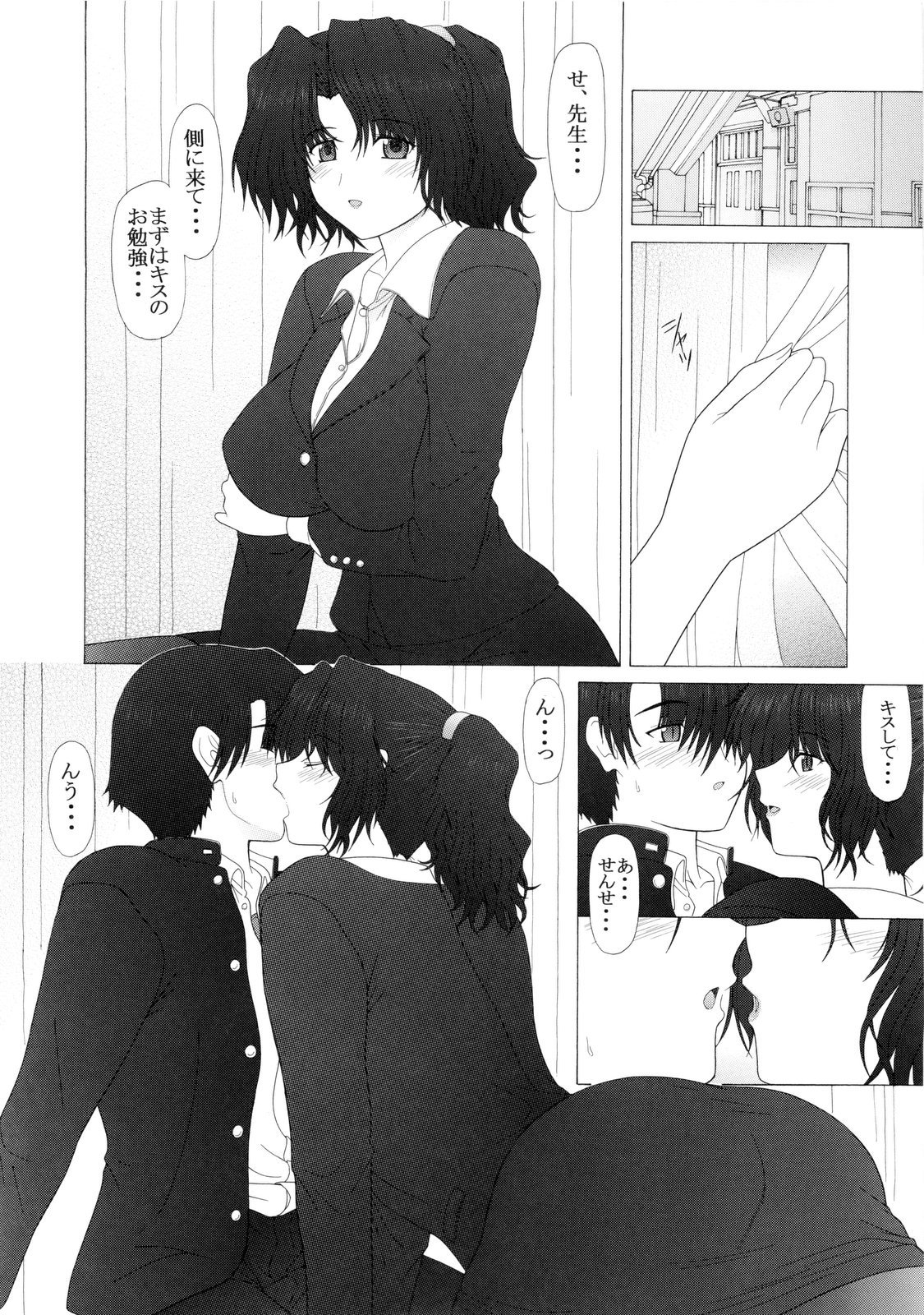 (C77) [GEBOKU SHUPPAN (PIN VISE)] PURE NEXT GENERATION Vol. 14 Ikenai! Haruka-sensei (ToHeart2) page 9 full