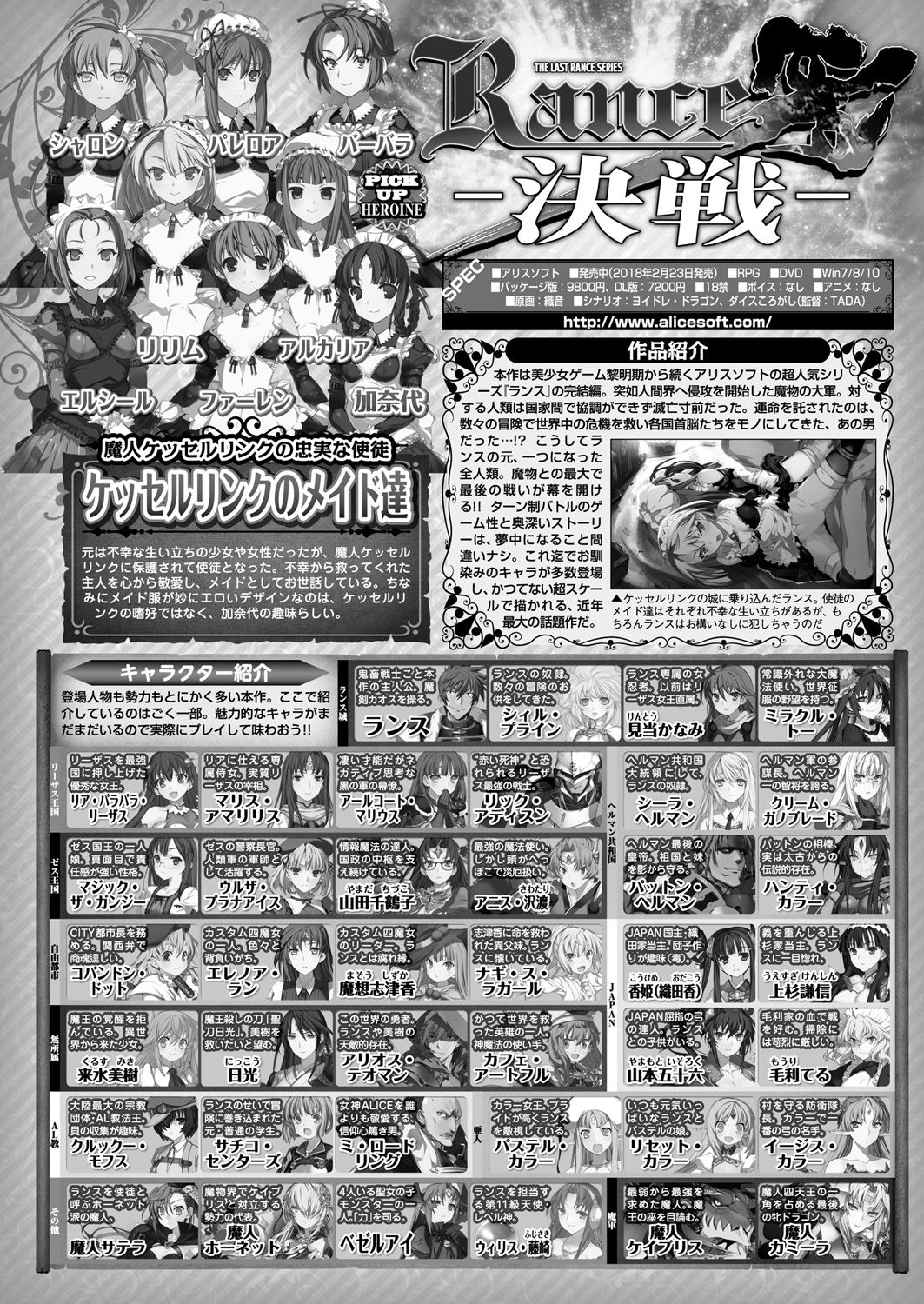 [Yagami Dai] Rance 10 -Kessen- Ch 03-09 page 22 full