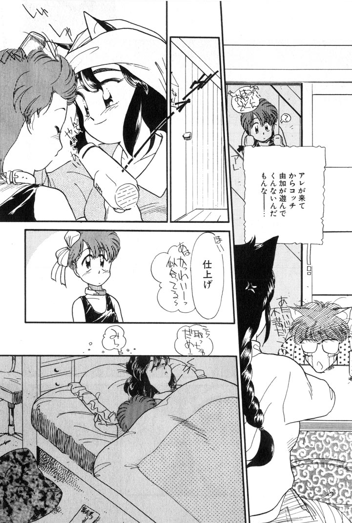 [Kima Azusa] Yuugure ni Sanpo page 29 full