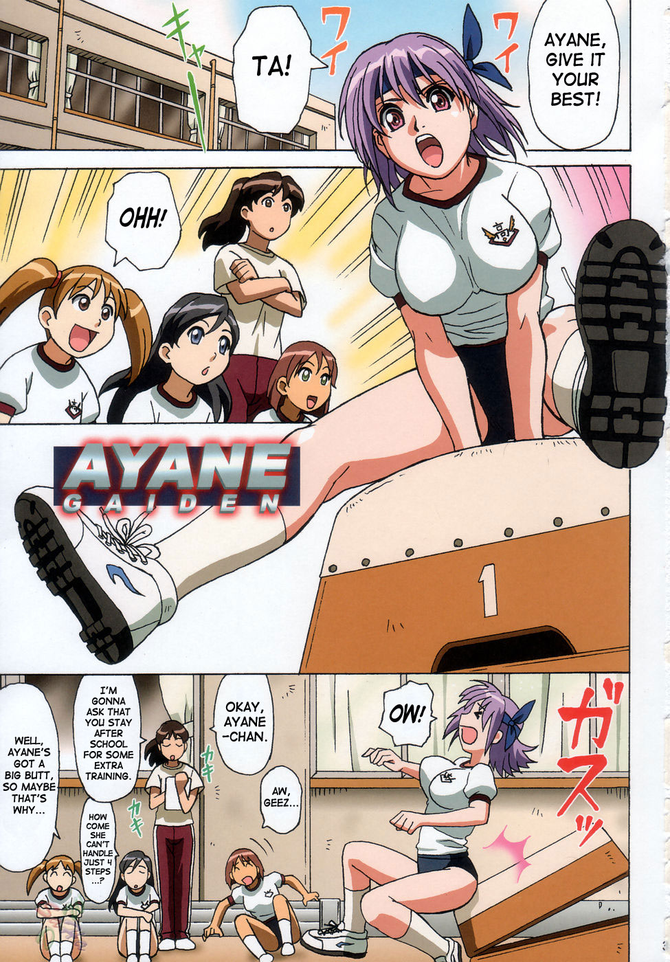 (C67) [Megami Kyouten, Ohkura Bekkan (Ohkura Kazuya)] Venus02 X bomber (Dead or Alive Xtreme Beach Volleyball) [English] [SaHa] page 3 full