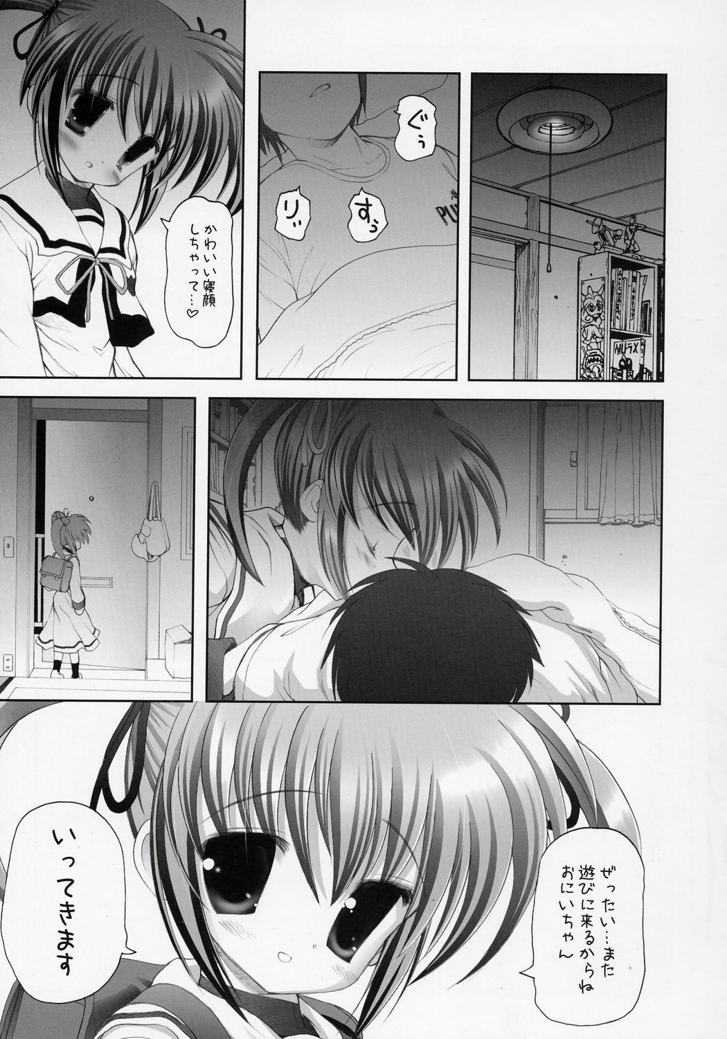 (C71) [STUDIO HUAN (Raidon)] Nanoha-san. (Mahou Shoujo Lyrical Nanoha) page 22 full