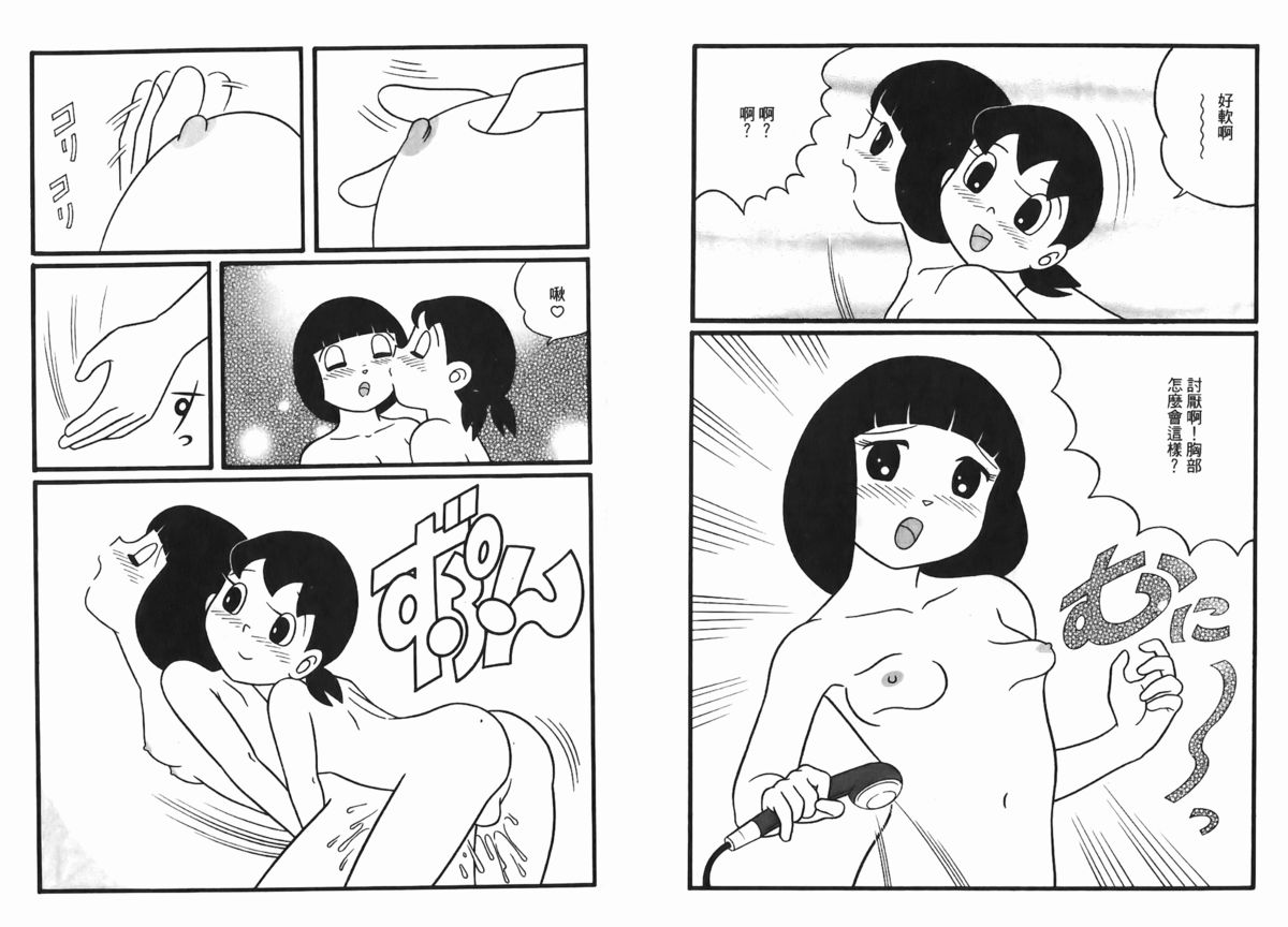 [藤子A熊] 激色貓小釘鐺 [中国翻訳] page 12 full