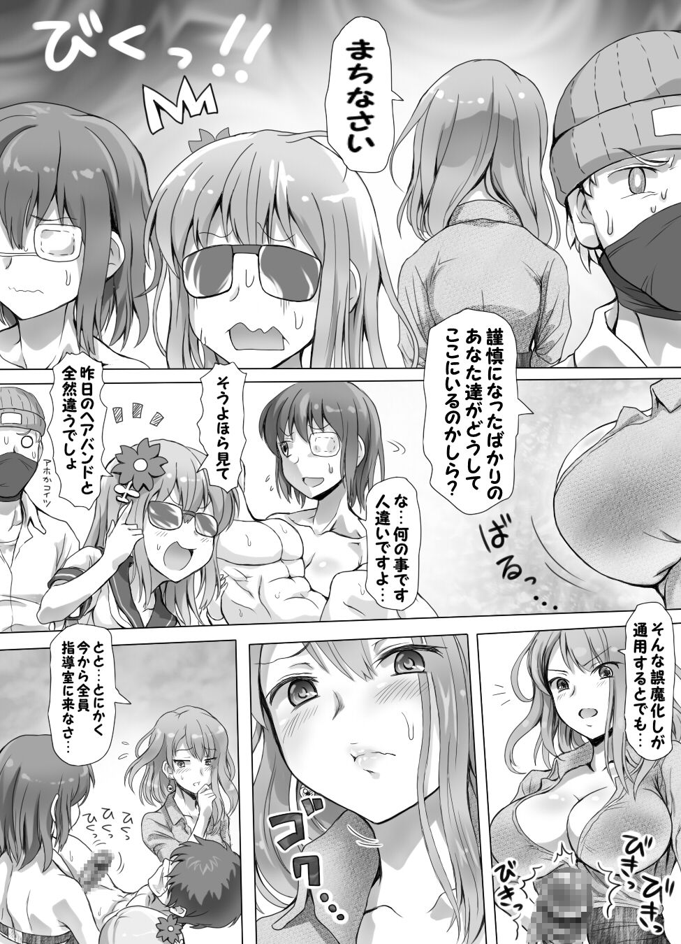 [Mitsunoho] Naburi Tokidoki Shasei zo Ku~tsu!! ~Onna ni Makerutte Donna Kimochidesu ka?~ page 72 full