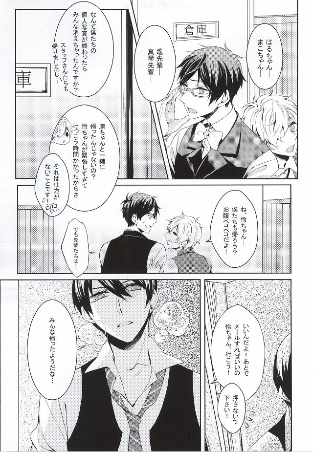 (SPARK9) [Kurohakurakufu (TAKUMI)] Kimi to Te o Tsunaide (Free!) page 25 full