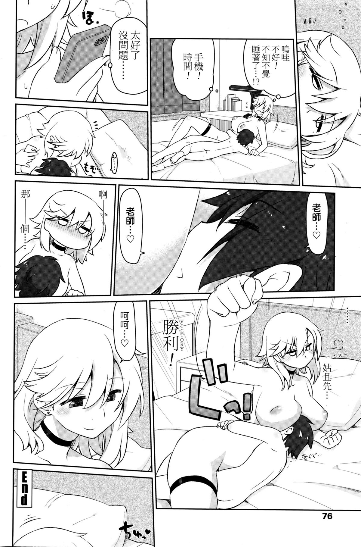 [Kogaku Kazuya] Sign In+ (COMIC Penguin Celeb 2016-01) [Chinese] page 20 full