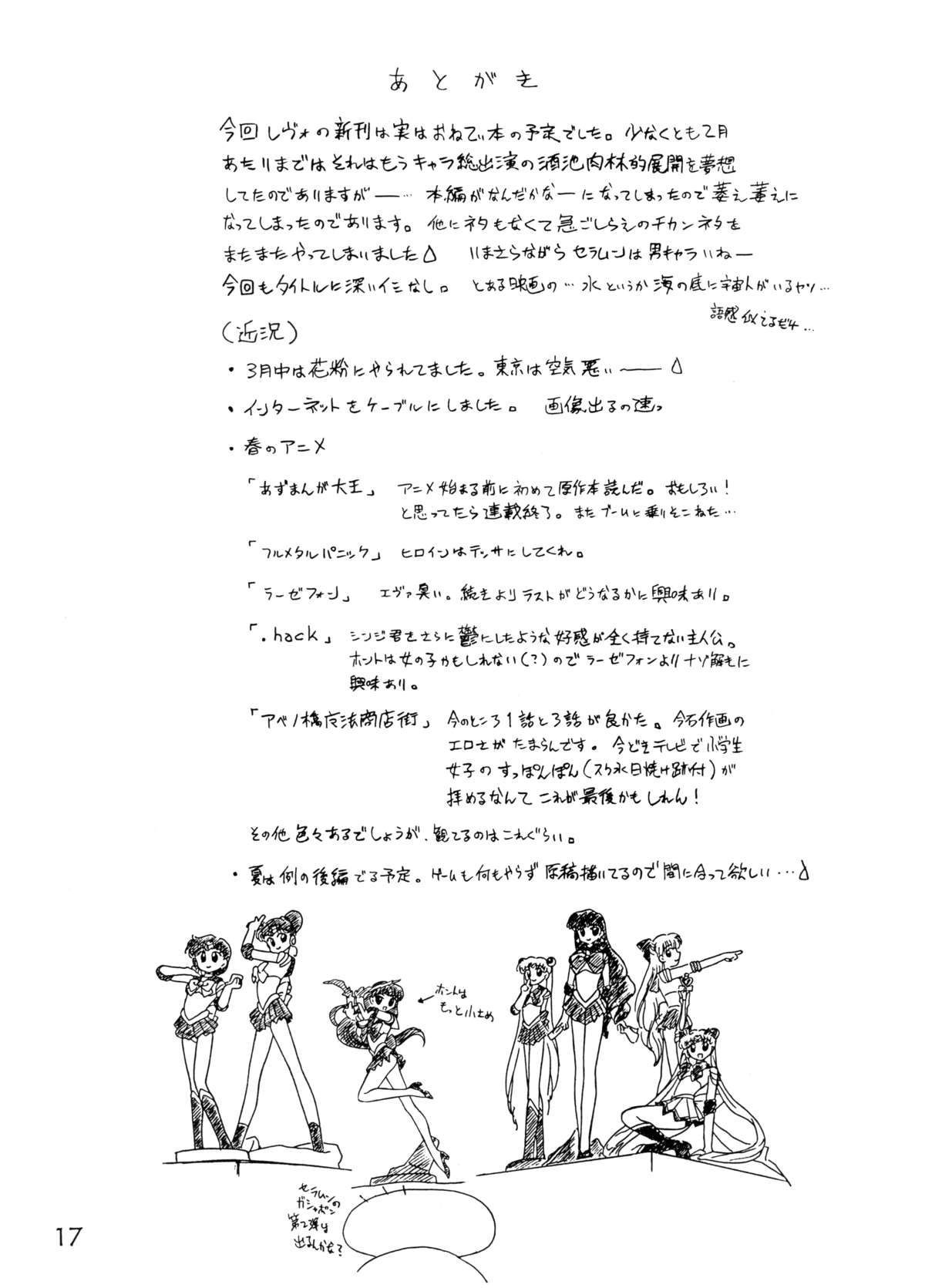 (CR31) [Black Dog (Kuroinu Juu)] Anubis (Bishoujo Senshi Sailor Moon) page 16 full