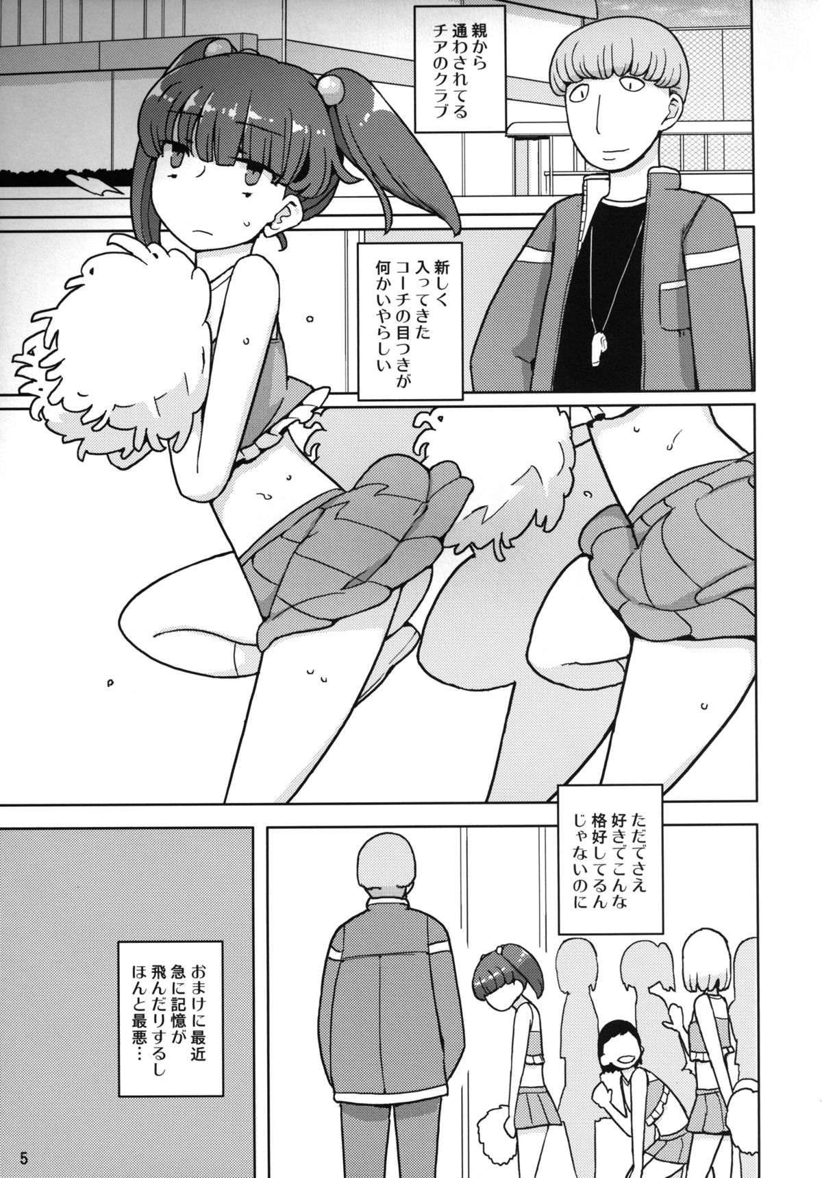 [Semimogura (Yoshiie)] Dame na Ko niwa Saimin Kakeru [Digital] page 4 full