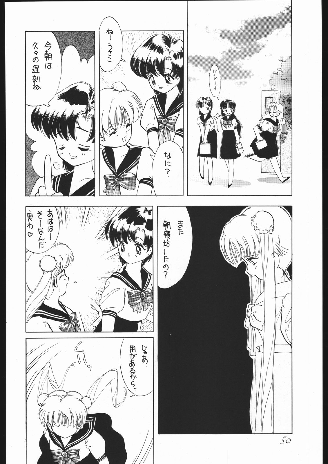 [Sailor Moon] Moon Light Romance (Genome-Sha) page 56 full