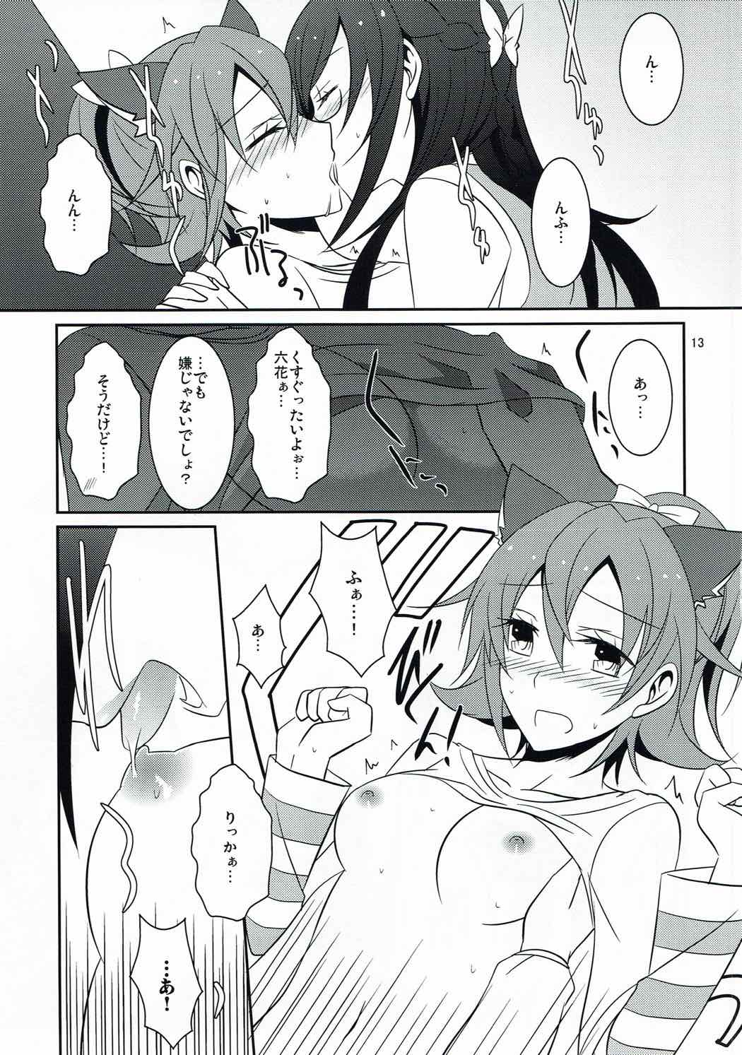 (C85) [434 Not Found (isya)] Wanko no Tadashii Shitsuke Kata 2 (Dokidoki Precure) page 14 full