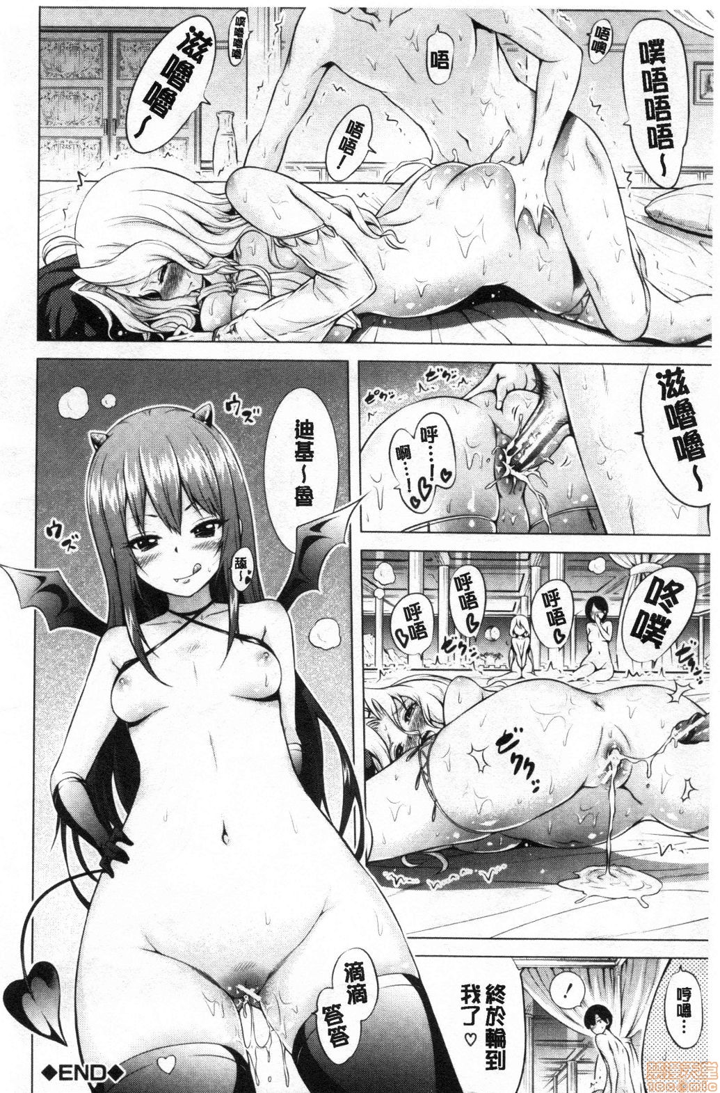 [Akatsuki Myuuto] Isekai Harem Paradise Jou [Chinese] page 55 full