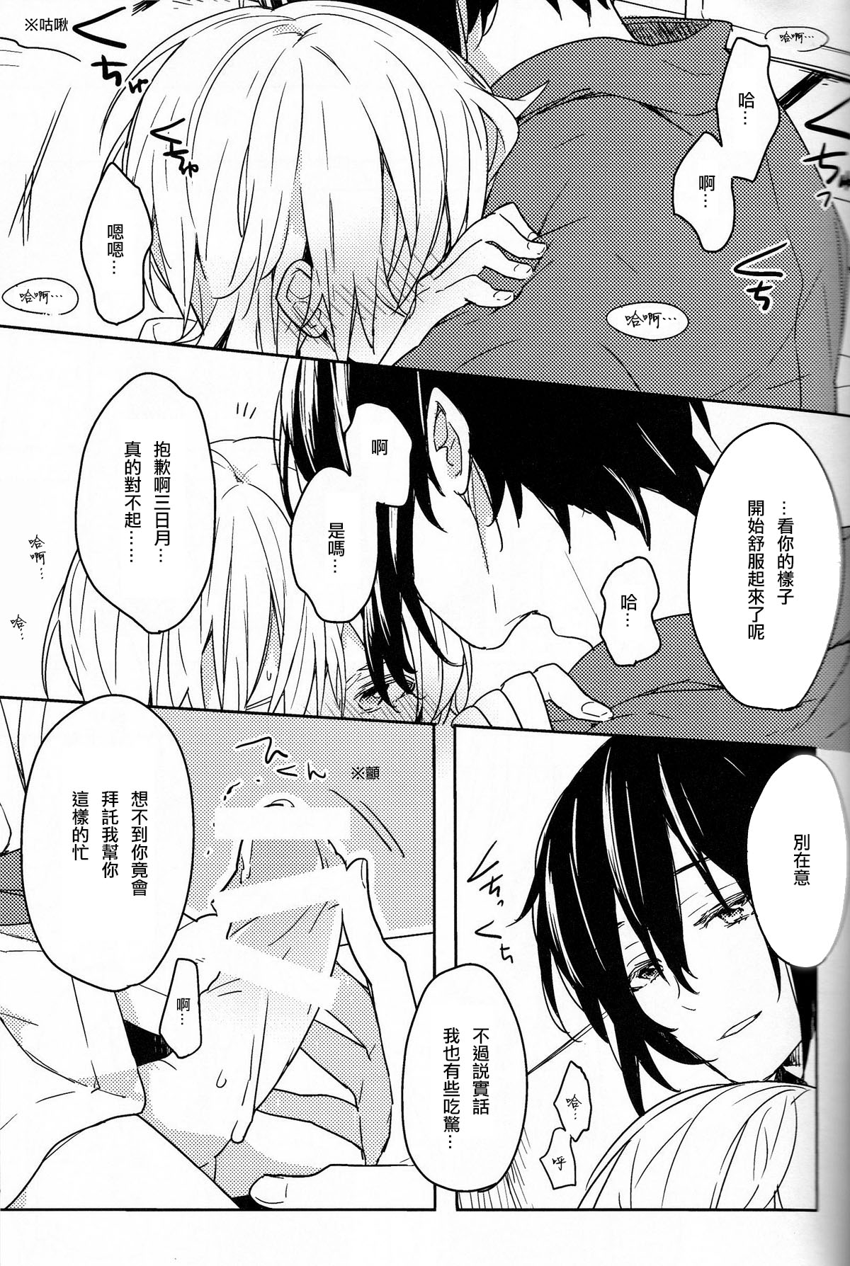 [Bisuketti / Kiki] TRICK DIVE [Chinese] page 3 full