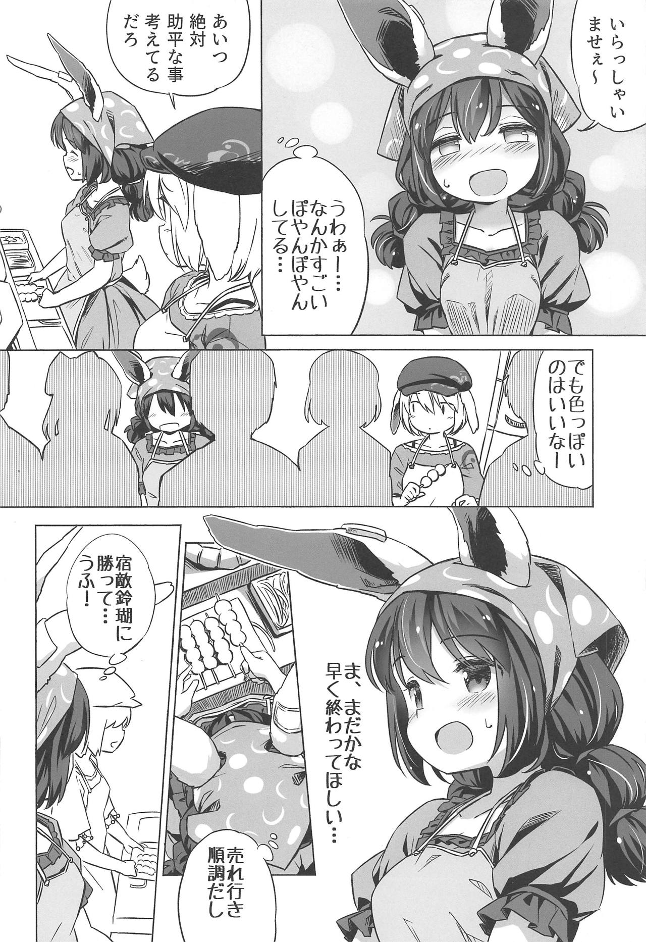 (Reitaisai 16) [Animal Passion (Yude Pea)] Granny Smith Mating (Touhou Project) page 9 full