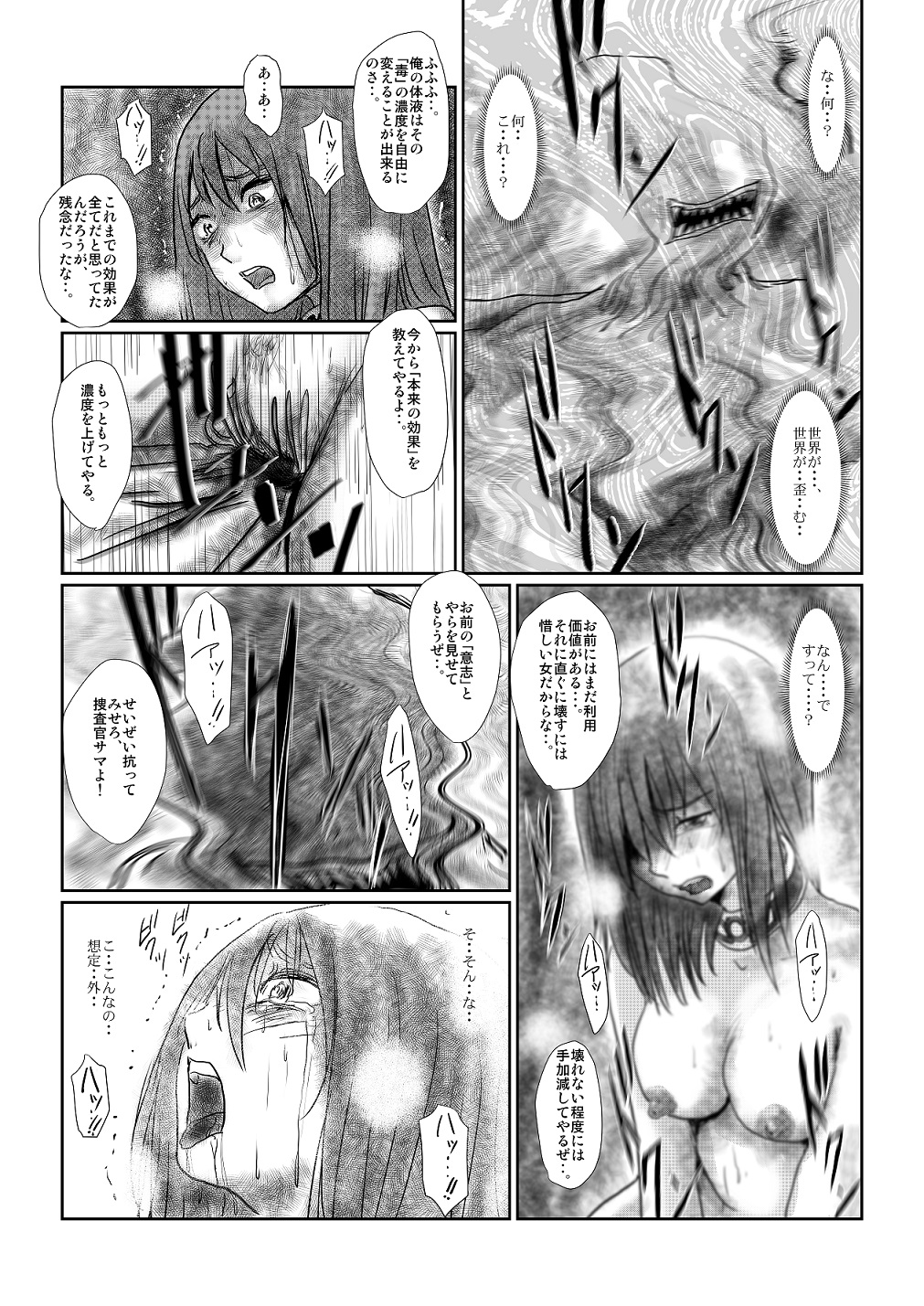 [Nyoro] Yokubou no Ejiki page 11 full