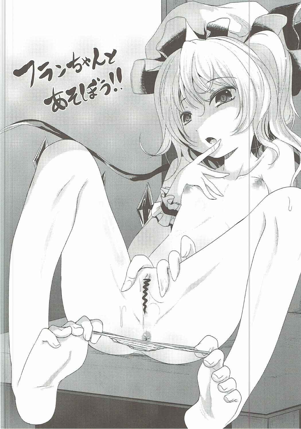 (Reitaisai 14) [Isofura Ribbon (Various)] Flan-chan to Ecchi Shiyo (Touhou Project) page 19 full