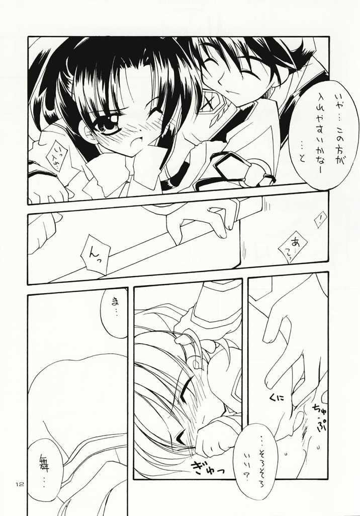 [Hikami Oukoku (Minazuki Haruka)] BASIC (Gunparade March) page 11 full