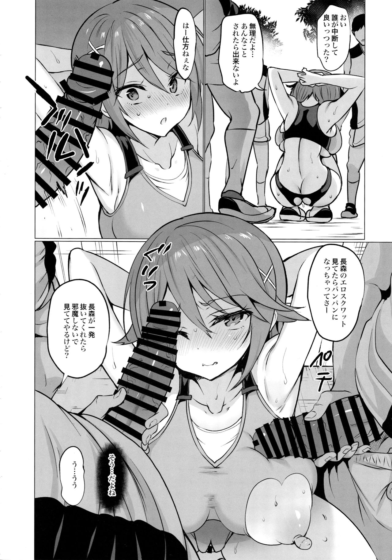 (C95) [OTOMEKIBUN (Sansyoku Amido.)] Gakkou de Seishun! 16 page 14 full