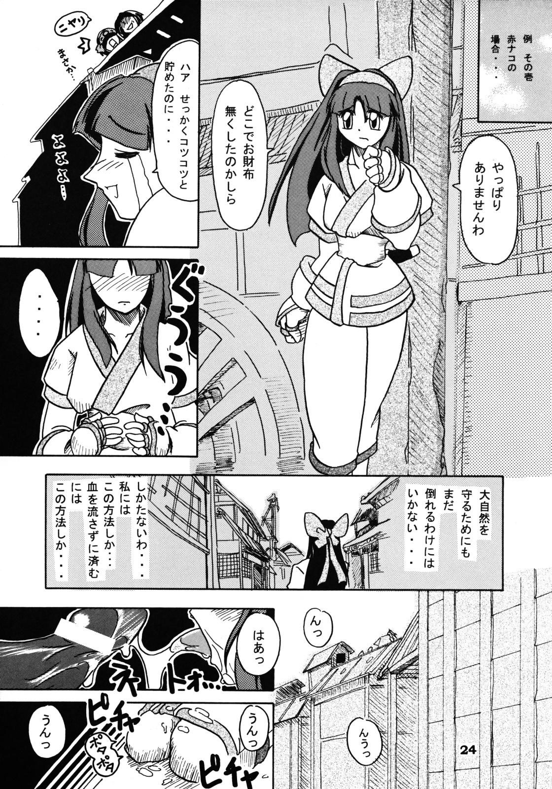 (SC14) [Furuya (Take)] Shimai Sanmai (Darkstalkers, Samurai Spirits) page 23 full