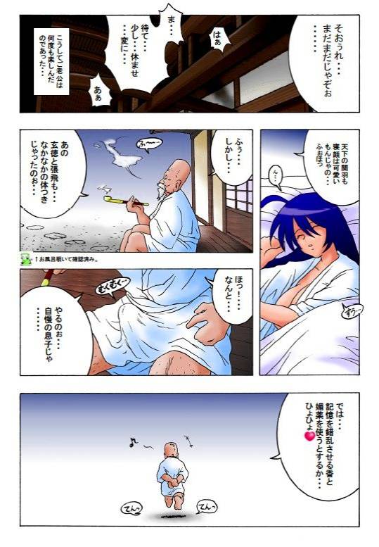 [Rascou (Rusera)] Hanamichi Azemichi Vol. 5 (Ikkitousen, Dragon Ball) page 18 full